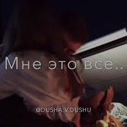 О Боже Мой Скажи За Что Мне Это Все Я Ждал Ее