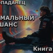Фантастика Рассказы Аудио