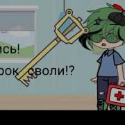 Вару Берегись Меме