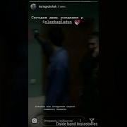 Парни С Dside Band Русик И Даша Олег Гладун Татарата С Днём Рождения