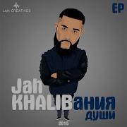Jah Khalib Каспийский Груз Slmlkm Текст
