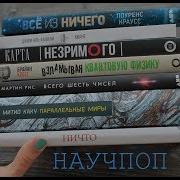 Книги Про Параллельные Миры