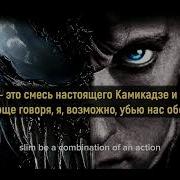 Venom Eminem На Русском