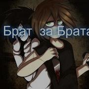 Mmd Брат За Брата Liu Jeff