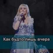 Караоке Минус Нина Кирсо