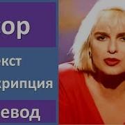 Sam Brown Stop Перевод Текст Песни