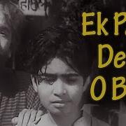 Ek Paisa De De O Babu Hindi Sad Song Mohammed Rafi Asha Bhosle Vachan