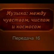 Мировые Хиты 20 Века 2 Часть