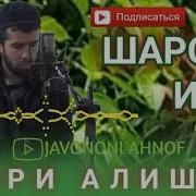 Нашиди Форси Хеле Зебо Мехона