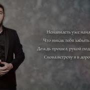 Музыка На Всю Роберт Катчие Минусовка