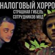 Российские Хорроры Аналоговые Про Полицию