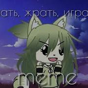 Песня Оригинальная Спать Жрать Играть