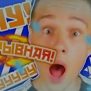 Вау А Фиугут