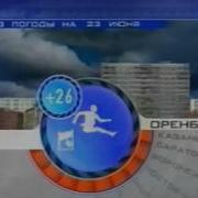 Заставка Прогноз Погоды На 7 Тв