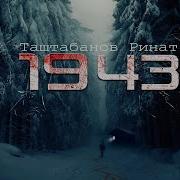 Аудио Рассказы Про Тайгу