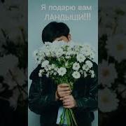 Розы И Мимозы Я Подарю Тюльпаны Милые О Дамы Я Подарю Тебе Пионы Пионы Миллионы Я Подарю Тебе Жасмины Без Повода И Без Причины