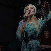 Раисат Тажудинова Мой Друг Новинка