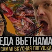 Еду Домой