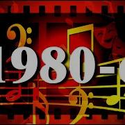 Сборник 80 Русские Песни
