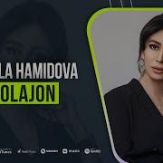 Хилола Хамидова Болажон