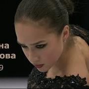 Кармен Алина Загитова