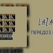 Передоз И В Морг