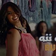 Ruby Named Nenna