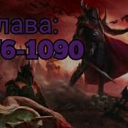 Ранобэ Реинкарнация Сильнейшего Бога Меча 1076
