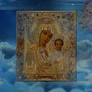Я В Минуты Трудные Стану К Образам