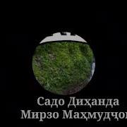 Дуруди Шариф Ин Аст