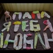 Папочка Детская Песня Автор Лилия Кнорозова