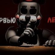 Интерьвью Лефти