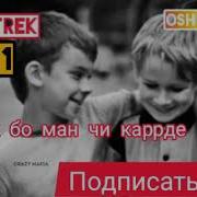 Фалак Чи Карди Бо Додани Ман