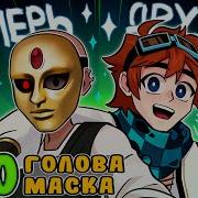 Лололошка Тринадцать Огней