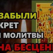 Для Горячей Молитвы