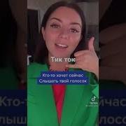 Света Трубку Возьми Это Важный Звонок