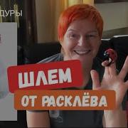 Я Выберу Спасти Курицу