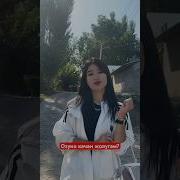 Жок Жок Деме Жаным