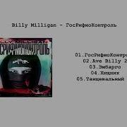 Billy Milligan Альбом