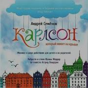 Андрей Семëнов Детская Музыка Для Взрослых