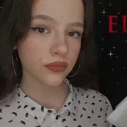 Богатая Мама Таня Асмр