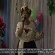 Бяседа Ягода Хмельная