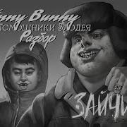 Всё О Бяше И Семёне