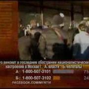 Погром В Бирюлево Убийство Егора Щербакова
