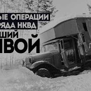Спецгруппа Нечисть