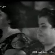 معجبة تقول لأم كلثوم يخرب بيتك أثناء آهات رائعة في اغنية هوه صحيح الهوى غل اب