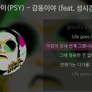 감동이야 싸이