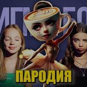 Скачать Песню Сигмабой Дело Крокодила