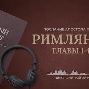 Библия Соввременный Перевод Кулакоа
