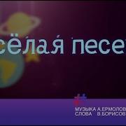 Выглянуло Солнышко Караоке
